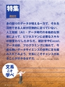 週刊ダイヤモンド１７年３月４日号