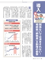 週刊ダイヤモンド１７年３月１１日号