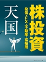 週刊ダイヤモンド１７年３月１８日号