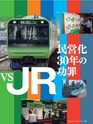 週刊ダイヤモンド１７年３月２５日号