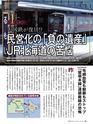 週刊ダイヤモンド１７年３月２５日号