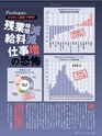 週刊ダイヤモンド１７年４月８日号