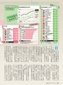 週刊ダイヤモンド１７年４月１５日号