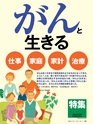 週刊ダイヤモンド１７年５月１３日号