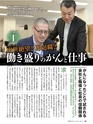 週刊ダイヤモンド１７年５月１３日号