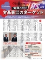 週刊ダイヤモンド１７年５月２７日号