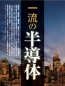 週刊ダイヤモンド１７年６月３日号