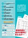 週刊ダイヤモンド１７年６月１０日号