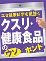 週刊ダイヤモンド１７年６月１７日号