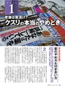 週刊ダイヤモンド１７年６月１７日号