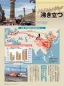 週刊ダイヤモンド１７年７月１５日号