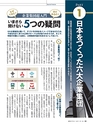 週刊ダイヤモンド１７年７月２９日号