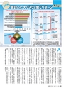 週刊ダイヤモンド１７年９月２日号