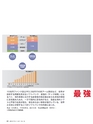 週刊ダイヤモンド１７年９月３０日号