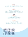 週刊ダイヤモンド１７年１０月７日号