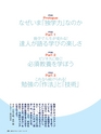 週刊ダイヤモンド１７年１０月７日号