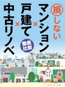 週刊ダイヤモンド１７年１０月２８日号