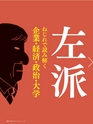 週刊ダイヤモンド１７年１１月１８日号