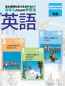 週刊ダイヤモンド１７年１２月２日号