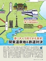 週刊ダイヤモンド１７年１２月９日号