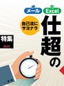 週刊ダイヤモンド１８年１月２０日号