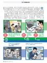 週刊ダイヤモンド１８年１月２０日号