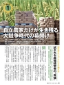 週刊ダイヤモンド１８年２月２４日号