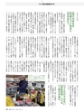 週刊ダイヤモンド１８年２月２４日号