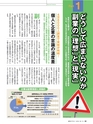 週刊ダイヤモンド１８年３月１０日号