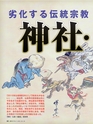 週刊ダイヤモンド１８年３月２４日号