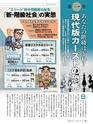 週刊ダイヤモンド１８年４月７日号