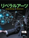 週刊ダイヤモンド１８年５月１２日号