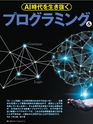 週刊ダイヤモンド１８年５月１２日号