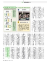 週刊ダイヤモンド１８年６月２３日号