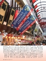 週刊ダイヤモンド１８年７月７日号