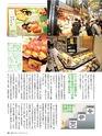 週刊ダイヤモンド１８年７月１４日号