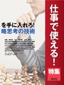 週刊ダイヤモンド１８年８月４日号