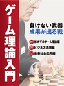 週刊ダイヤモンド１８年８月４日号