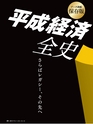 週刊ダイヤモンド１８年８月２５日号