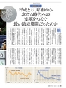 週刊ダイヤモンド１８年８月２５日号