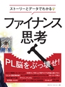 週刊ダイヤモンド１８年９月１５日号