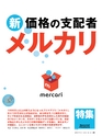 週刊ダイヤモンド１８年９月２２日号