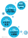 週刊ダイヤモンド１８年９月２２日号