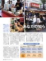 週刊ダイヤモンド１８年９月２９日号