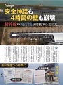 週刊ダイヤモンド１８年１０月６日号