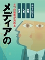 週刊ダイヤモンド１８年１０月２７日号