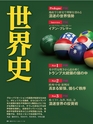 週刊ダイヤモンド１８年１１月３日号