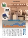 週刊ダイヤモンド１８年１１月１０日号