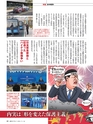 週刊ダイヤモンド１８年１１月２４日号