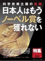 週刊ダイヤモンド１８年１２月８日号